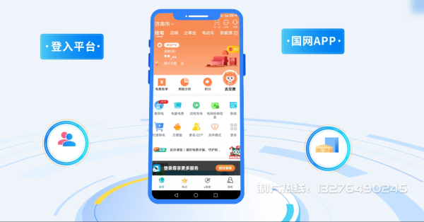 辉南县电力供需平台MG动画制作_电力系统可视化动画设计_智慧电网数字化宣传动画_电网科普动画_